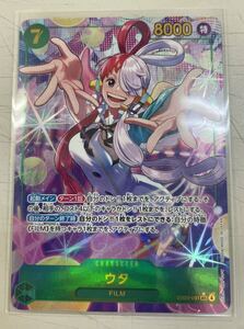 ワンピースカードゲーム ウタ シークレットパラレル EB03-061 SEC
