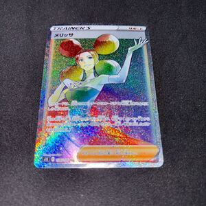 【PSA10】メリッサ HR[S11 124/100](「ロストアビス」) PSA10】メリッサ HR[S11 124/100](拡張パック「ロストアビス」)｜Yahoo