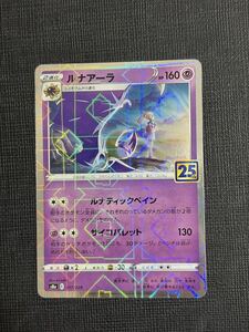 PSA10 ルナアーラ 25thスクエアミラー ANNIVERSARY COLLECTION｜Yahoo