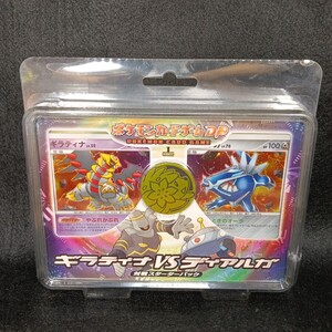 ポケモンカードゲームDP ギラティナVSディアルガ 対戦スターターパック