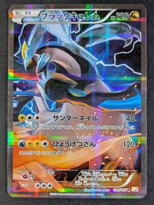 PSA9 鑑定品 ポケモンカード 2015年 ブラックキュレム R CP2 020/027