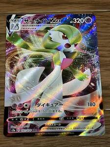 PSA10】サーナイトVMAX RRR 031/070 爆炎ウォーカー ポケモンカード