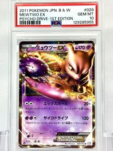 ポケモンカード ミュウツーEX BW3 028/052 R HP170｜Yahoo!フリマ（旧