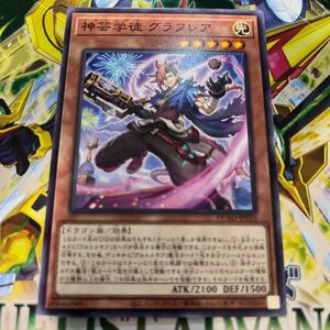 遊戯王 傷あり 神芸学徒グラフレア[アルトメギア] 3枚｜Yahoo!フリマ