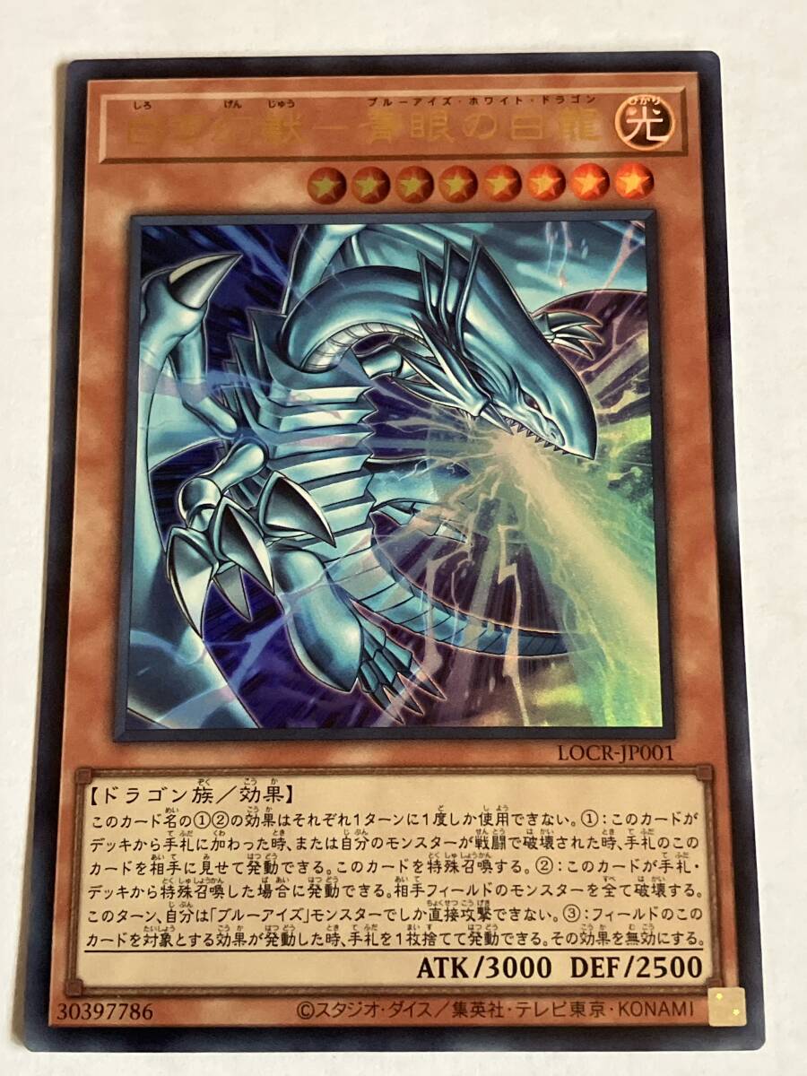5枚【PSA10 5連番】 白き幻獣-青眼の白龍 ウルトラ オーバーフレーム