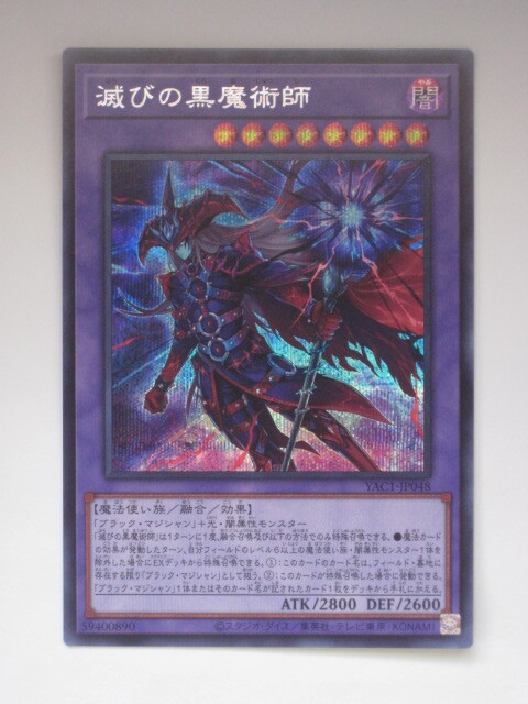遊戯王 OCG 滅びの黒魔術師 ティマイオスの眼光 セット｜Yahoo!フリマ