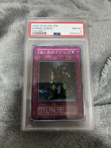 遊戯王 追い剥ぎゴブリン 罠カード スーパーレア　初期　ARS9 美品・初期】遊戯王 追い剥ぎゴブリン 罠カード 初期 スーパーレア