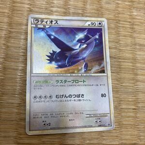 渦巻き有り ラティオスプロモ 046/L-P LEGEND スペシャルパック キラ
