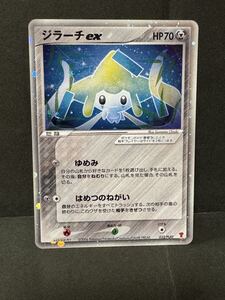 ポケモンカードゲーム ジラーチex 032/PLAY プレイヤーズ特典｜Yahoo