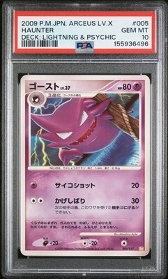 ポケモンカード 旧裏 ゴースト LV 17 HP50 No 093 キラ｜Yahoo!フリマ