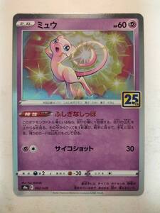ポケモンカード ミュウ 25th ふしぎなしっぽ S8a 002/028｜Yahoo