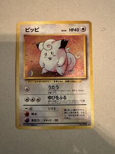 ポケモンカード 旧裏 ピッピ LV.14 HP40 No.035 キラ ポケモンカード 旧裏 ピッピ LV 14 HP40 No 035 キラ｜Yahoo!フリマ