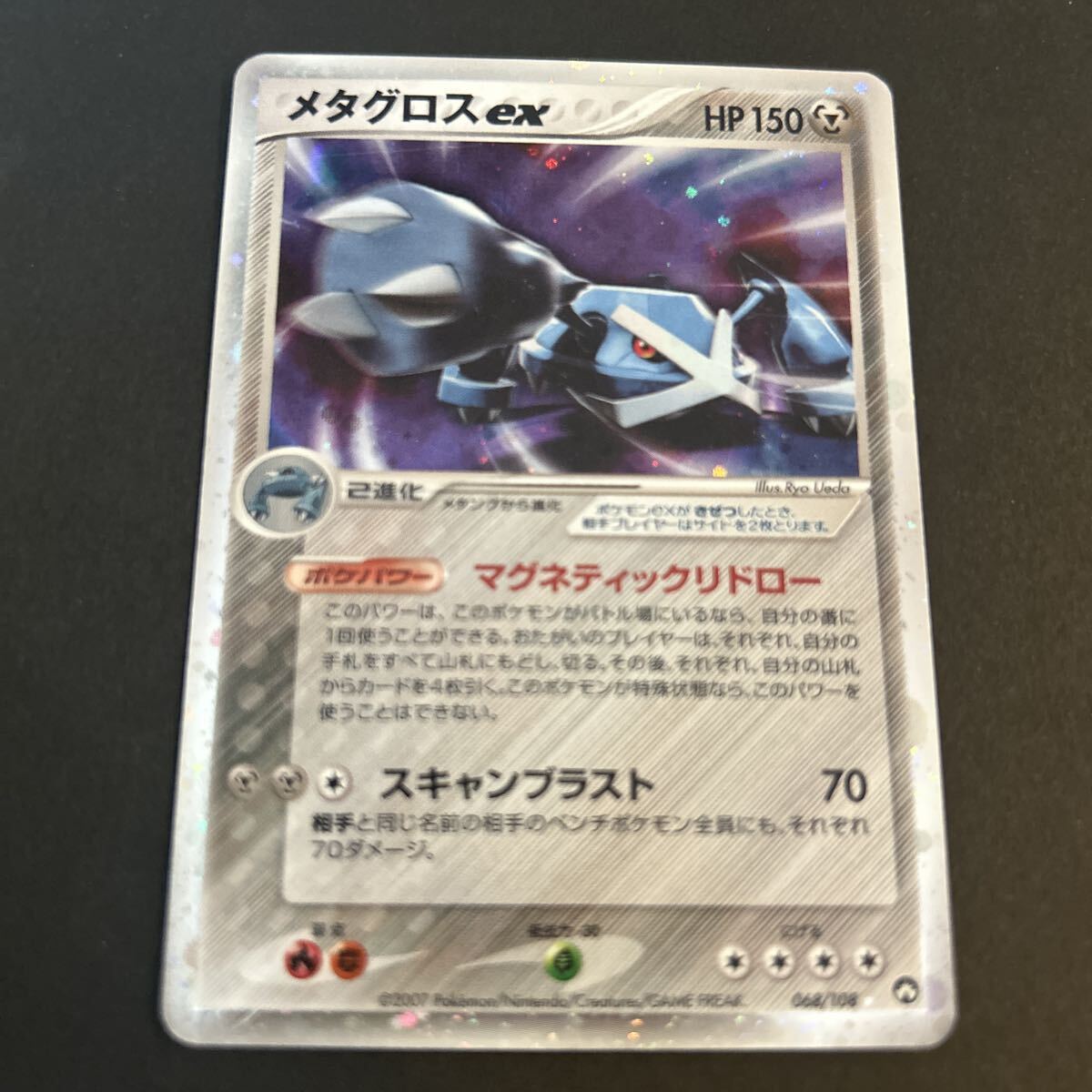 メタグロスex ☆ワールドチャンピオンズパック　068/108 PSA9 ポケモンカード メタグロス ex 068/108｜Yahoo!フリマ（旧PayPayフリマ）