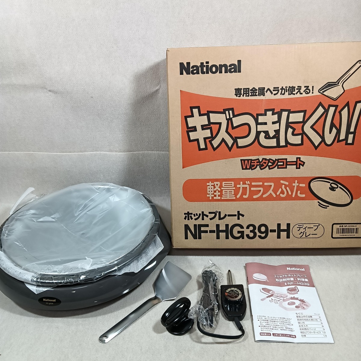 ナショナル 松下電工♦️ホットプレート♦️ヴィンテージ 美品♦️ガラスふた♦️送料込 2026年最新】Yahoo!オークション - national(ホットプレート