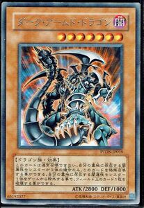 遊戯王 ダークアームドドラゴン 英語 ゴースト GFP2｜Yahoo!フリマ（旧