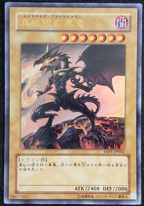Yahoo!オークション - ARS10+ 高橋和希 サイン入り 真紅眼の黒竜 YAP1-