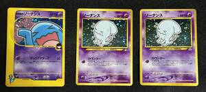 ポケモンカード VS R団のソーナンス 093/141 1ED キラ｜Yahoo!フリマ