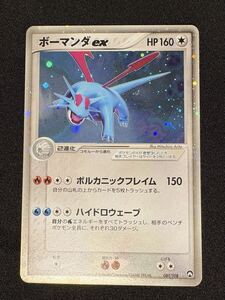 ポケモンカード ボーマンダ LV 62 HP140 & ボーマンダex HP160 2枚