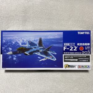 未使用品 TOMYTEC 1/144 F-22 AC 203 航空自衛隊 2026年最新】Yahoo!オークション - f-22+1/144(すべて)の中古品・新品