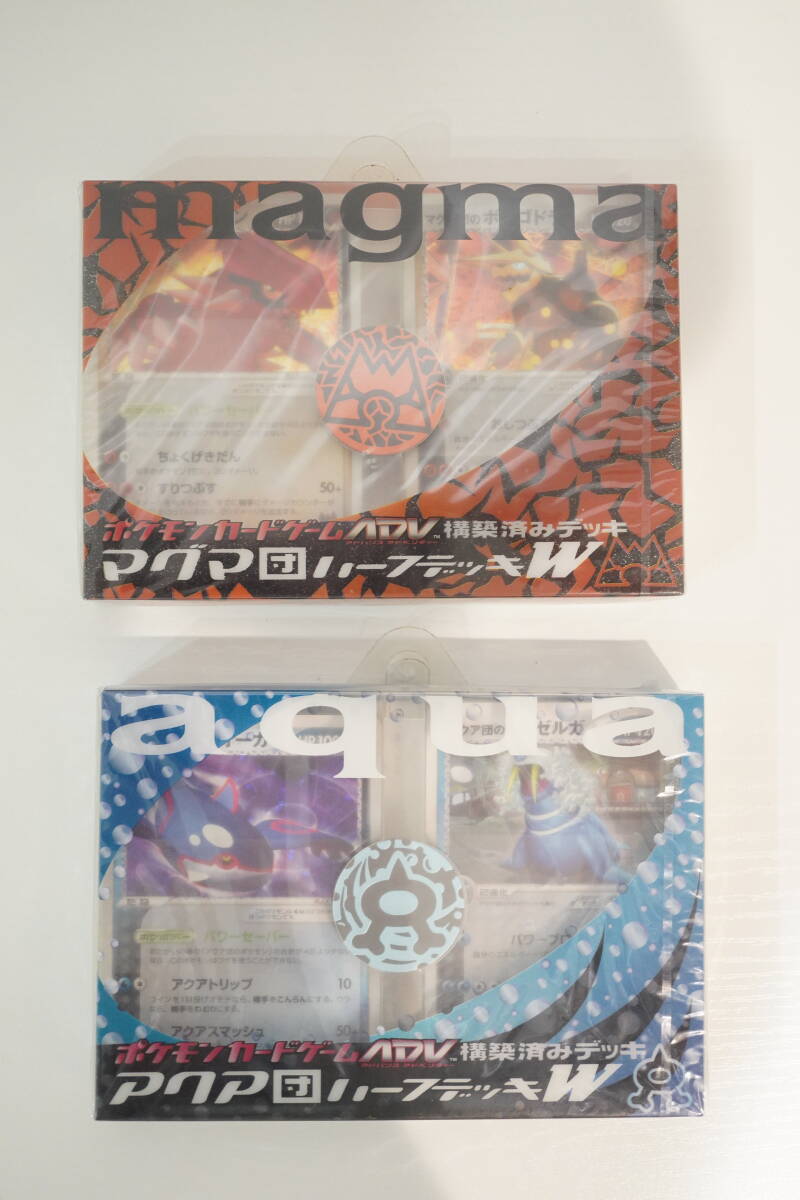 ポケモンカードゲームADV構築済みデッキ マグマ団ハーフデッキW 【開封