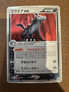 グラエナex ポケモンカード 005/015 Yahoo!オークション - ギフトミュウ悪キラ005/015グラエナex ギフトボ