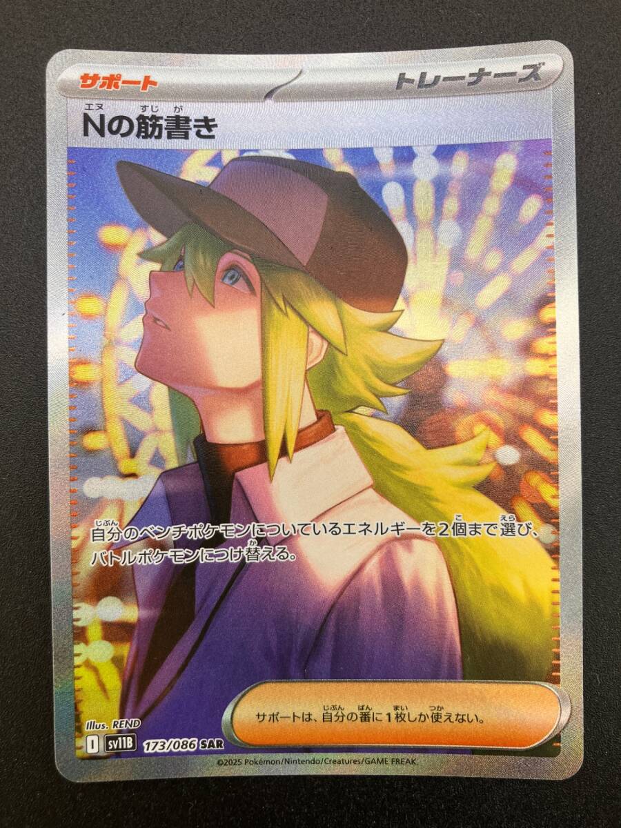 PSA9 Nの筋書き SAR｜Yahoo!フリマ（旧PayPayフリマ）