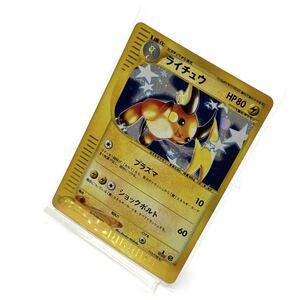 ポケモンカード ライチュウ eカード 113/128 Yahoo!オークション - ポケモンカード ライチュウ eカード 113/128