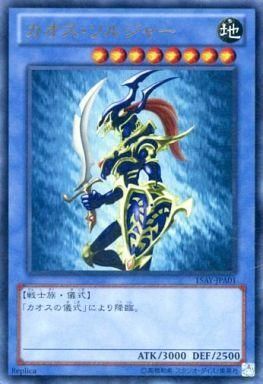 遊戯王15AYーJPA01 カオスソルジャー　psa10 遊戯王【即日発送 】カオス・ソルジャー 15AY-JPA01 ウルトラ｜Yahoo