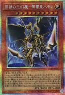 遊戯王 降雷皇ハモン プリズマティック プリシクレア LPG2-JP040