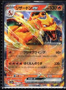ポケモンカード リザードンex 330 4枚セット｜Yahoo!フリマ（旧PayPay