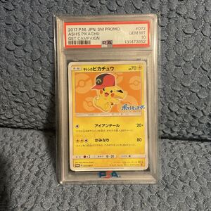 ポケモンカード SM-P サトシのピカチュウ ポケカ プロモ 072｜Yahoo