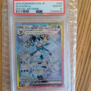 PSA10 グレイシアex SAR SV8a 206/187 ポケモンカード GEM MT｜Yahoo