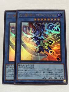 遊戯王 光と闇の戦士カオス・ソルジャー 2枚セット UR ウルトラレア
