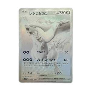 極美品 ポケモンカード レシラムex BWR SV11W 174/086 HP230｜Yahoo