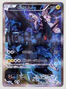 PSA10】ゼクロム 伝説キラコレクション【ポケモンカード】ZEKROM CP2