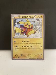 あったかピカチュウ プロモ[XY-P 094/XY-P] プロモーションカード「XY