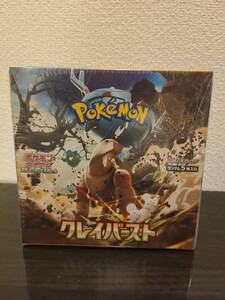 ポケモンカードゲーム スカーレット＆バイオレット 拡張パック クレイ