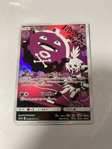 PSA10 ドガース CHR[SM11b 056/049](強化拡張パック「ドリームリーグ
