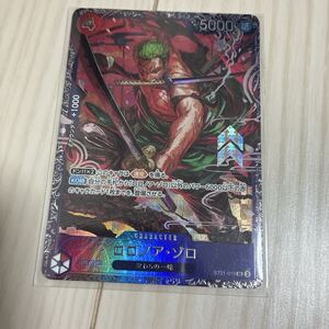 ワンピースカード ゾロ ロロノア フラッグシップバトル PSA10 ST21-015
