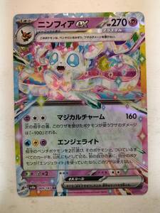 PSA10 ニンフィアex RR 069/187 SV8a ポケモンカード 鑑定品テラスタル