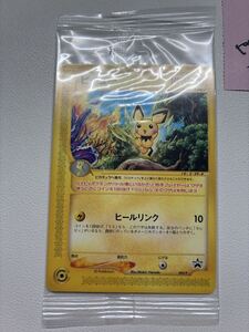 ポケモンカード ピチュー プロモ 045/P JRポケモンハッピー