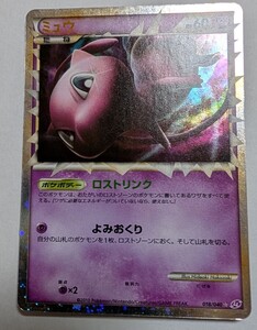 ポケモンカード 2010年 ロストリンク ホロ ミュウ 018/040 PSA EX-MT6