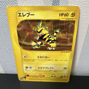 ポケモンカードe エレキッド エレブー 039/092 038/128 2枚セット