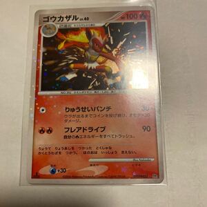 ポケモンカード ゴウカザル LV X 071/DP-P｜Yahoo!フリマ（旧PayPay