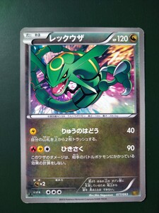 Yahoo!オークション - レックウザ EBB ポケモンカード