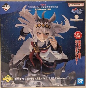 一番くじ アニメ ウマ娘 シンデレラグレイ オグリキャップ フィギュア