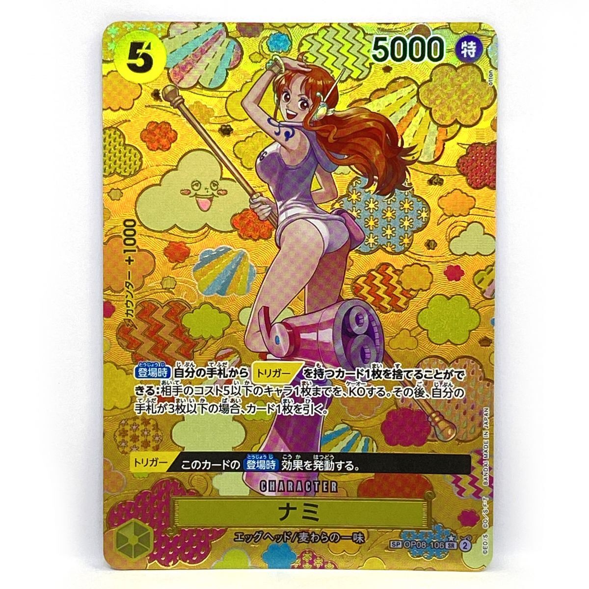 ワンピースカードゲーム 新たなる皇帝 ナミ SP 和柄 PSA10｜Yahoo