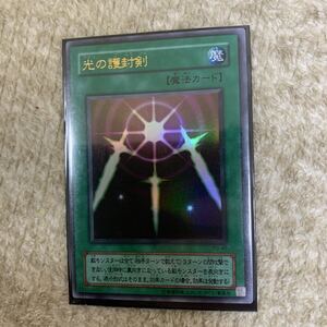 遊戯王 光の護封剣 初期 ウルトラレア PG-40 魔法カード｜Yahoo!フリマ