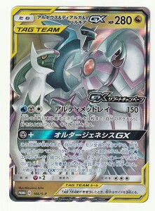 ポケモンカードゲーム アルセウス&ディアルガ&パルキアGX GXリブート