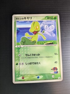 ポケモンカード サトシのキモリ ハルカのアチャモ タケシのミズゴロウ